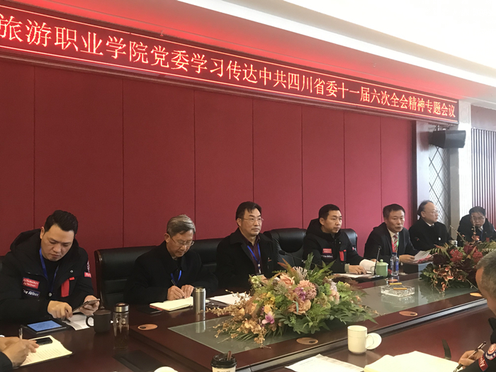 學(xué)院董事會、黨政領(lǐng)導(dǎo)班子成員參與學(xué)習(xí)_副本.jpg