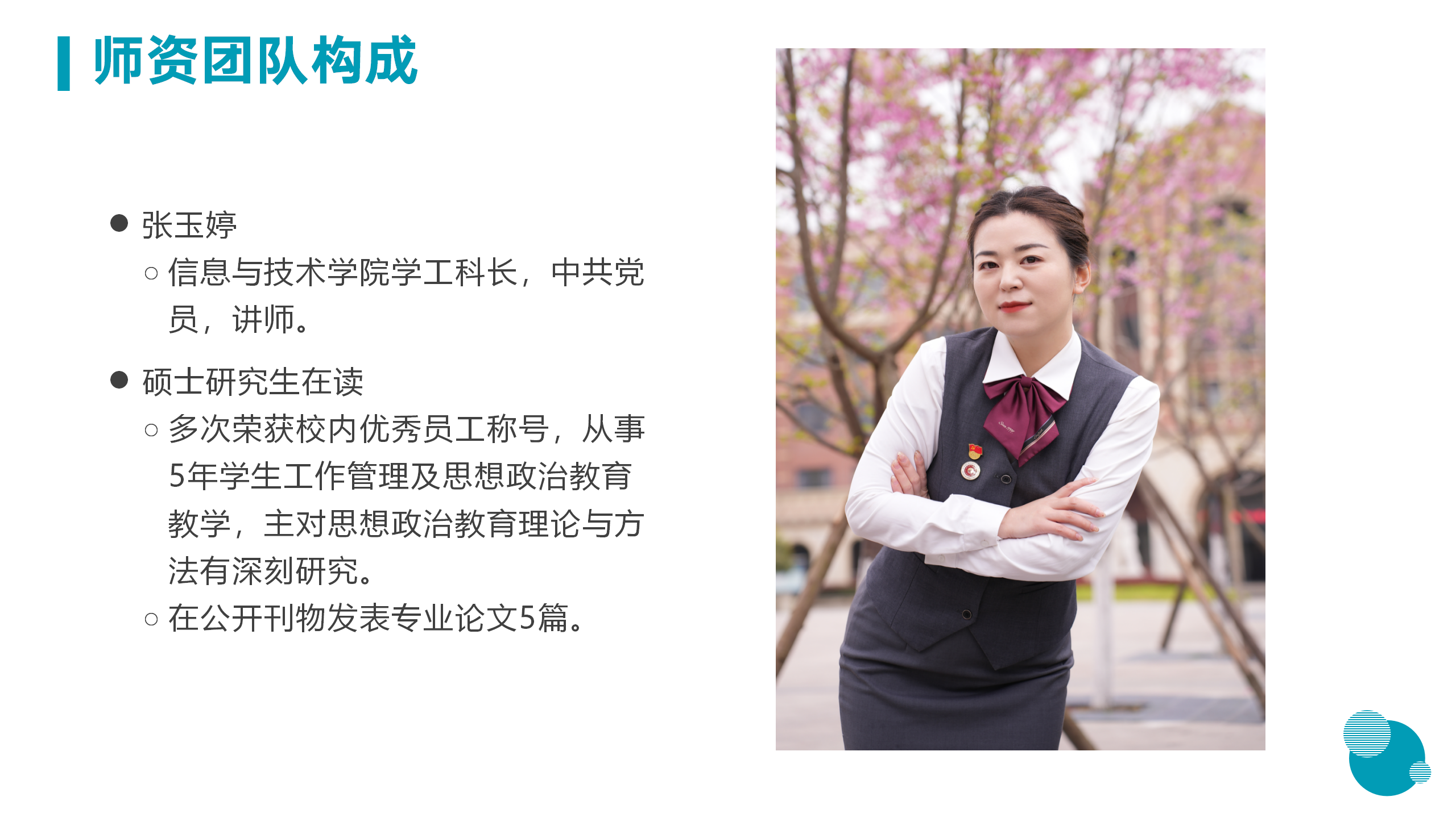 3月18日信息與技術(shù)學(xué)院新聞辦網(wǎng)站稿_14.png