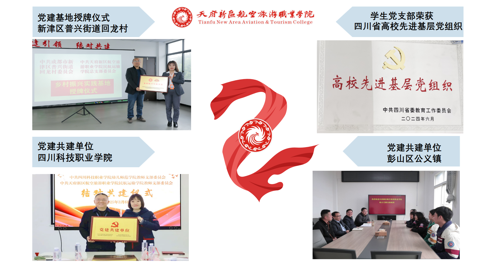 民航運(yùn)輸學(xué)院簡(jiǎn)介(終版)_51.png