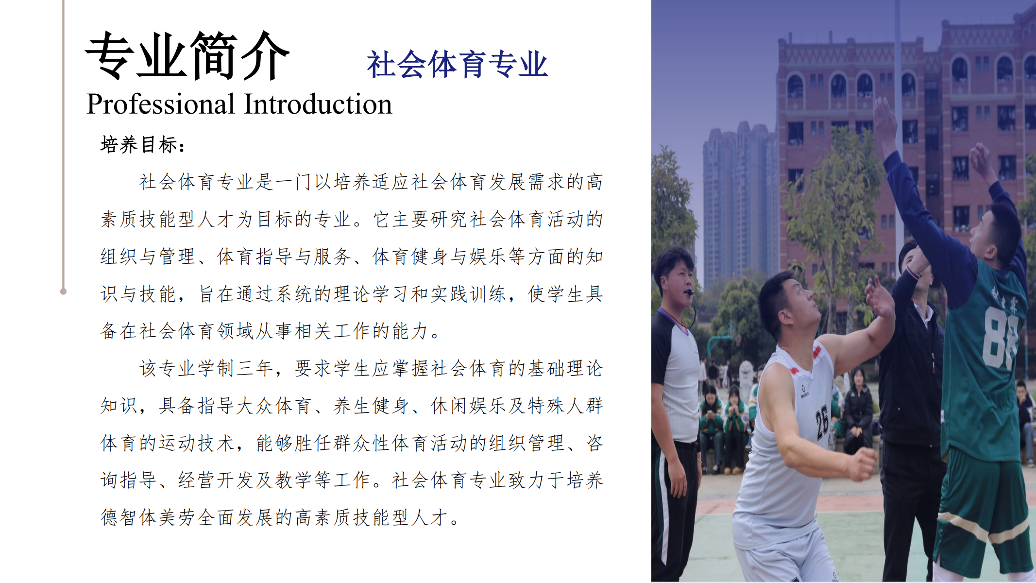 空中乘務(wù)學院（PPT）第二版_06.png