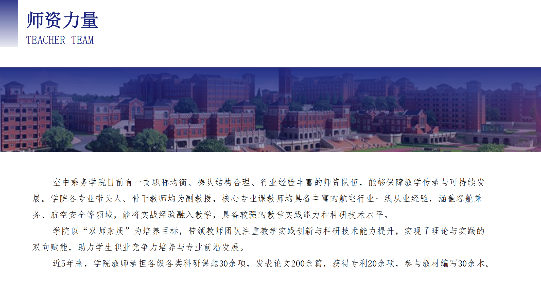 空中乘務(wù)學院（PPT）第二版_08.png