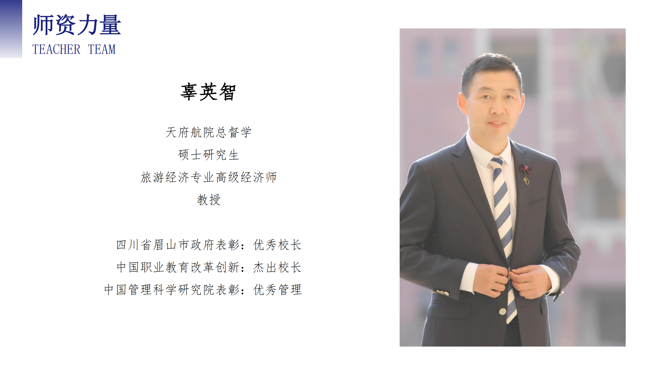 空中乘務(wù)學院（PPT）第二版_09.png