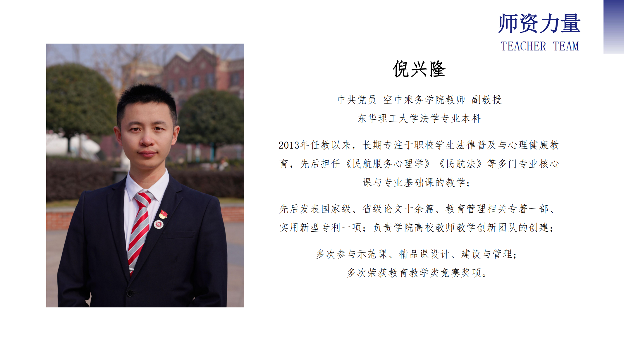 空中乘務(wù)學院（PPT）第二版_14.png