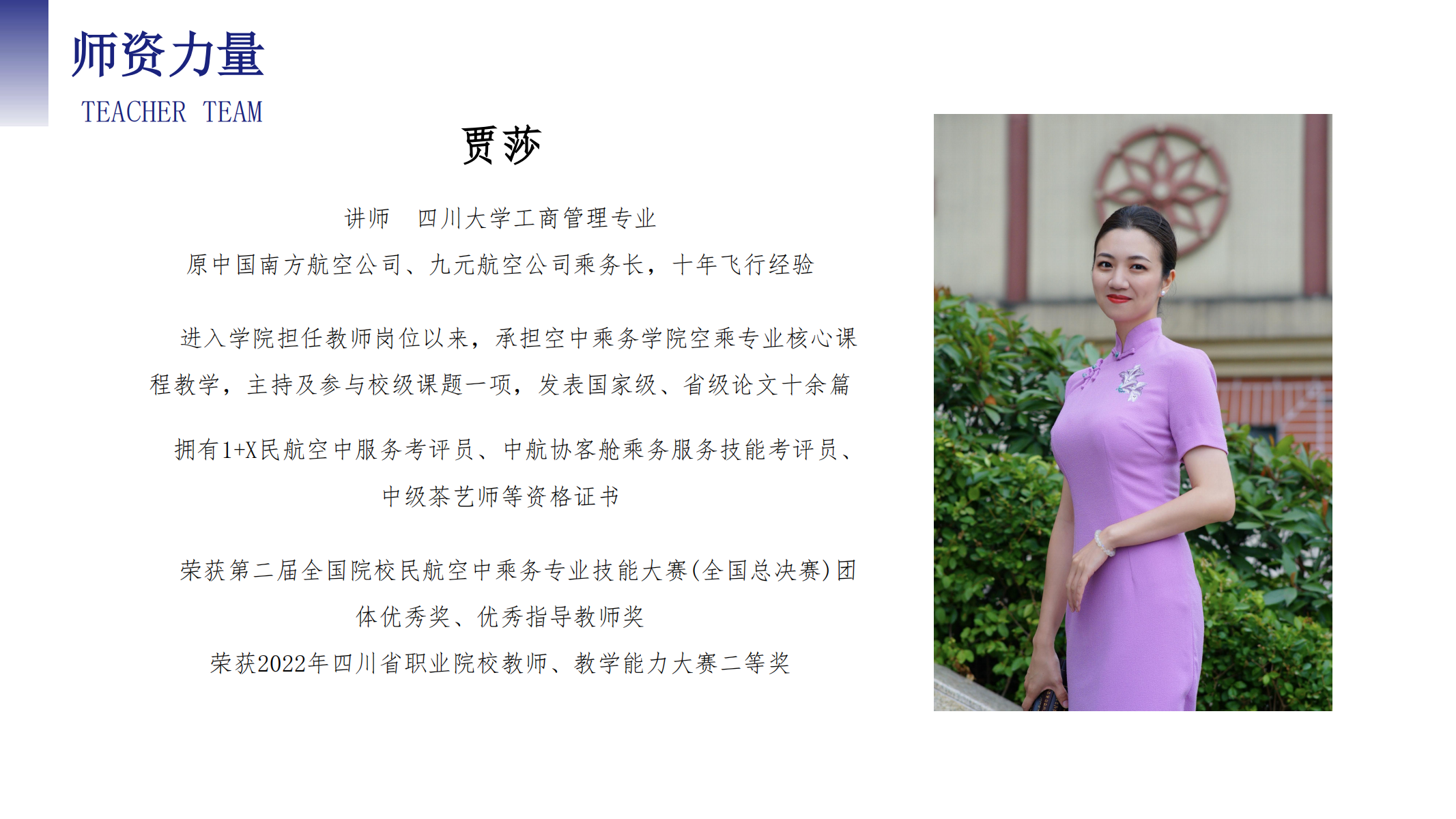 空中乘務(wù)學院（PPT）第二版_19.png