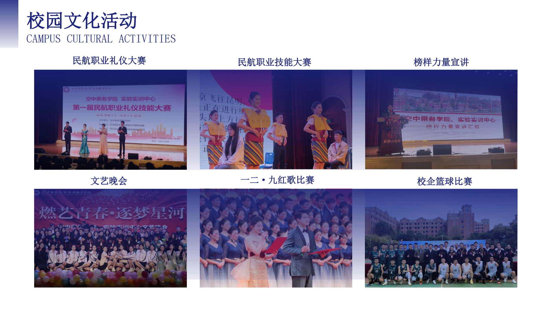 空中乘務(wù)學院（PPT）第二版_26.png