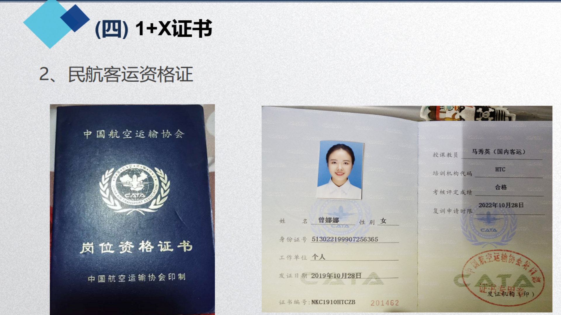 民航運(yùn)輸學(xué)院簡(jiǎn)介(終版)2025.03_38.png