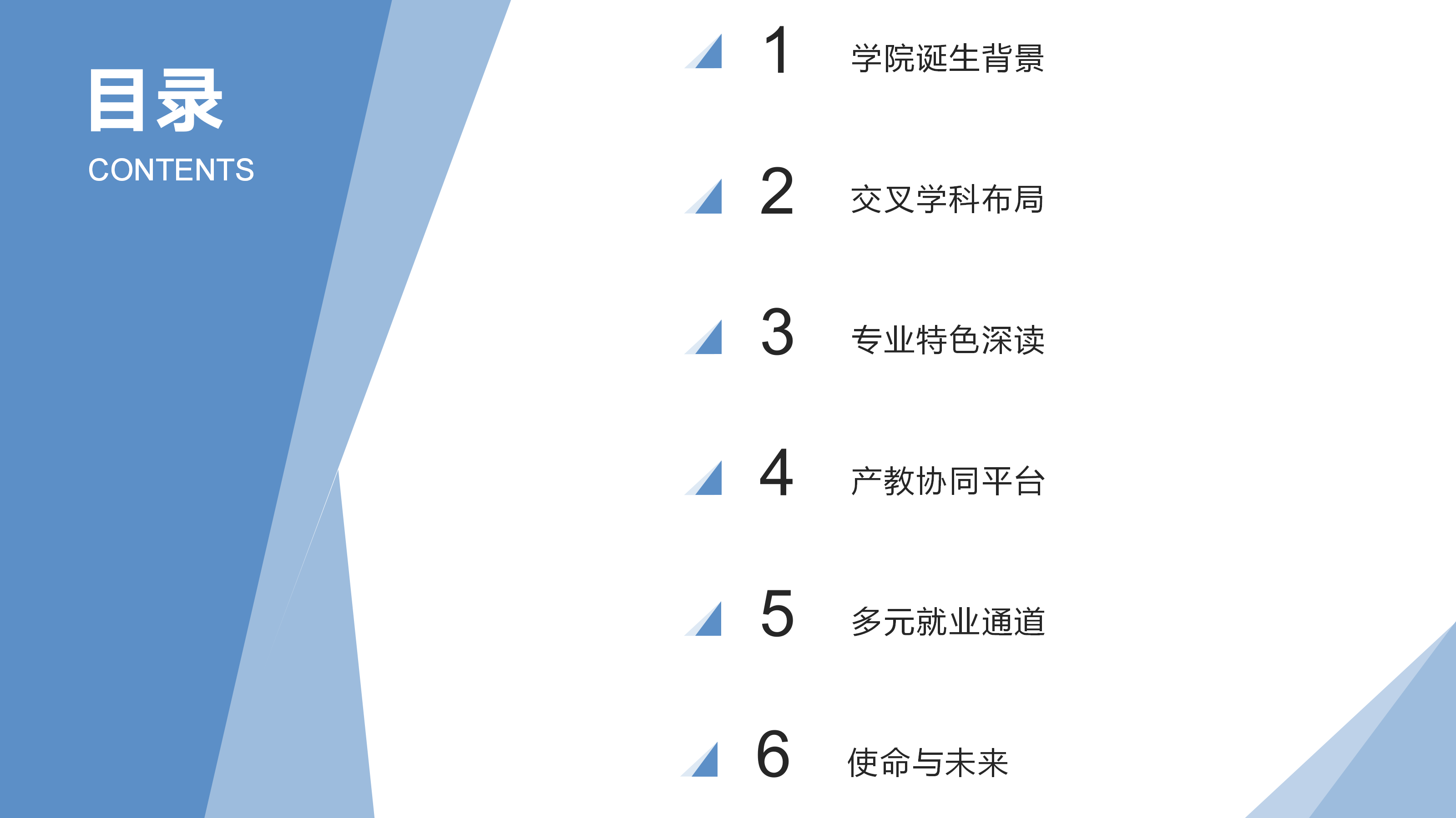 文化旅游學(xué)院：賦能產(chǎn)業(yè)·育時代英才 10.11_02.png